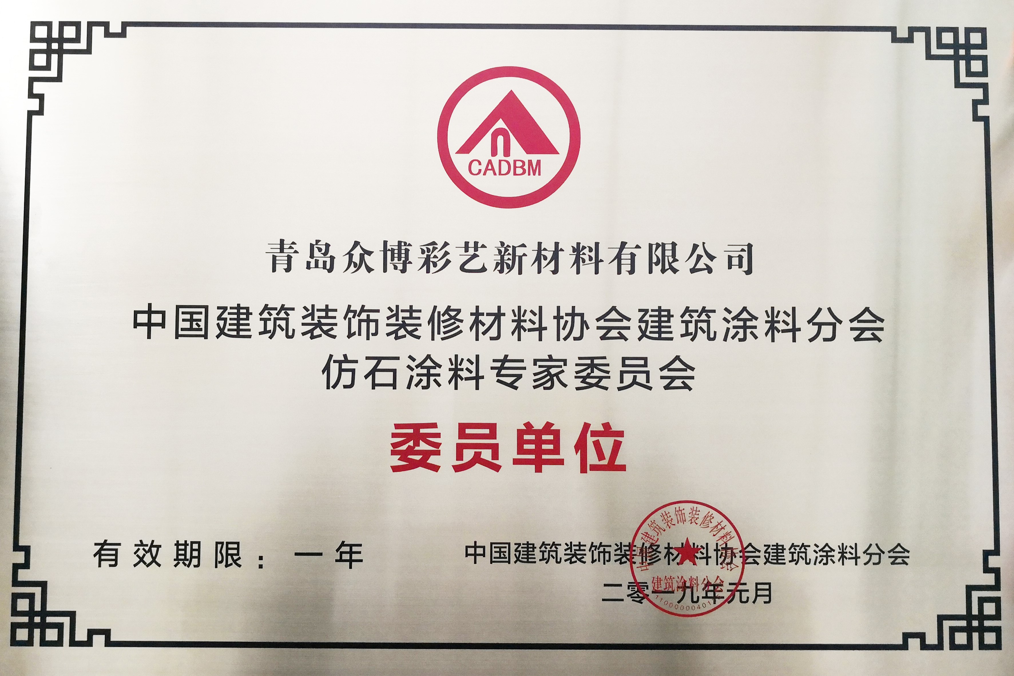 水性树脂瓦漆