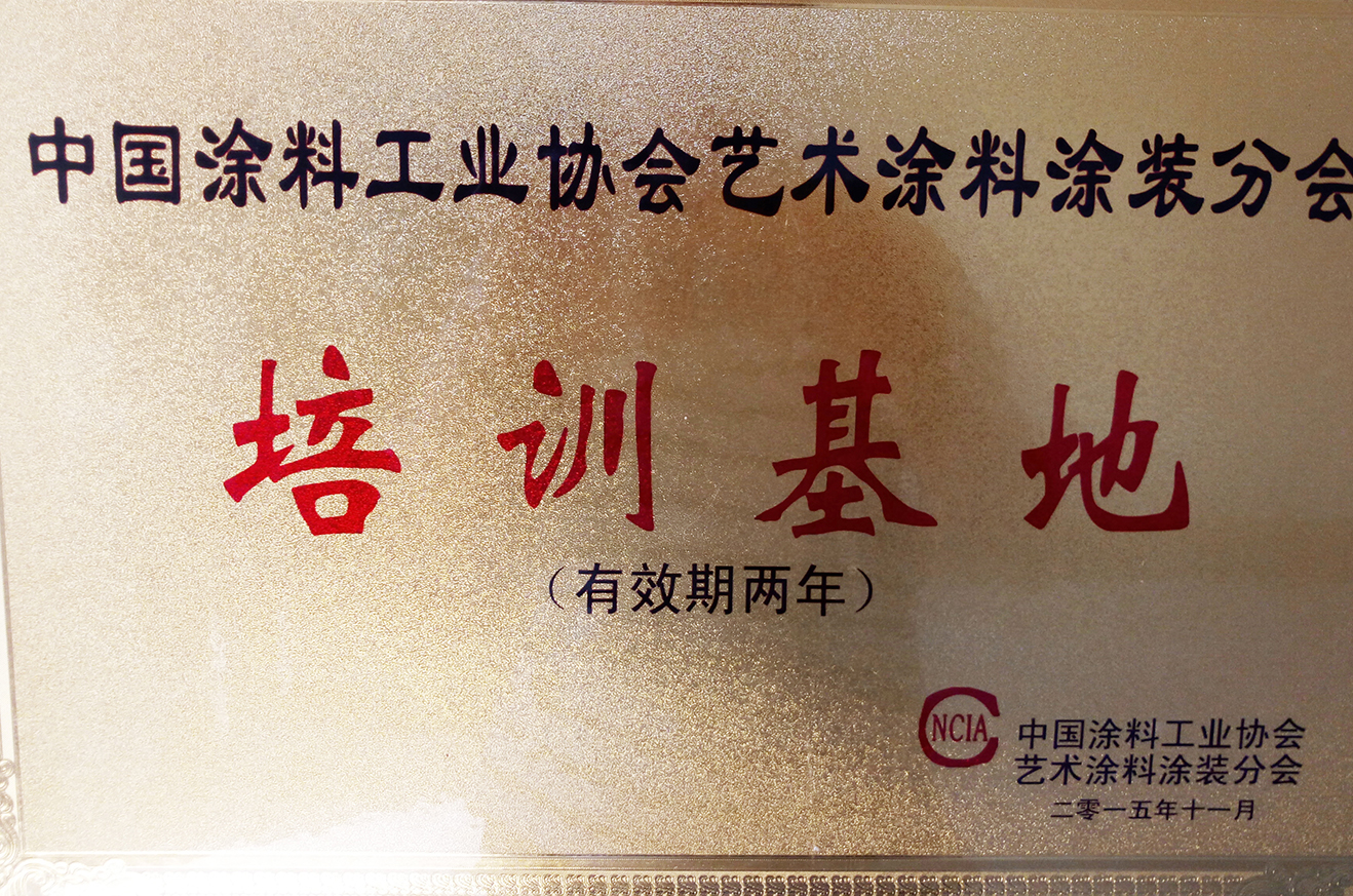 水性树脂瓦漆