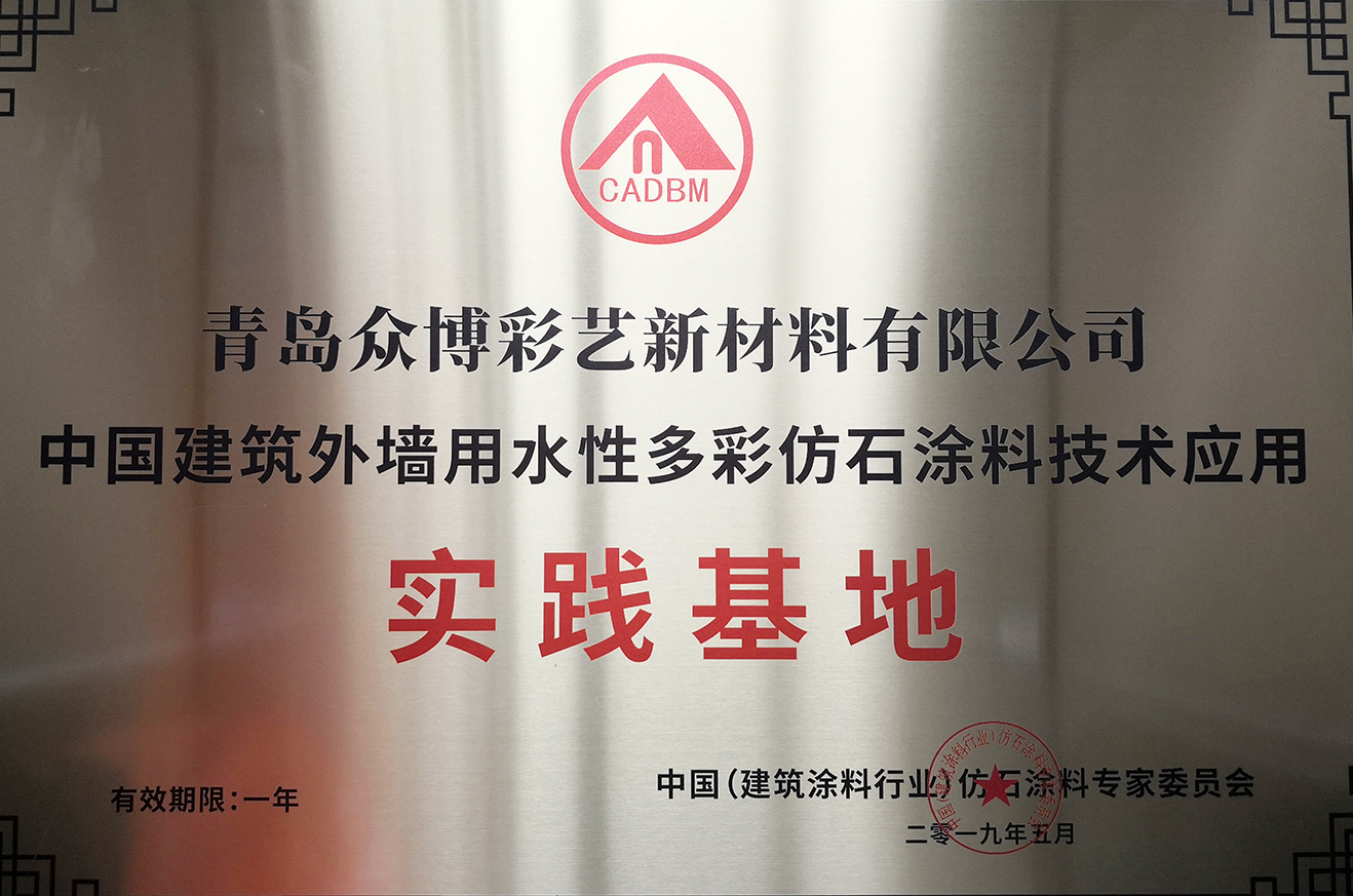水性树脂瓦漆