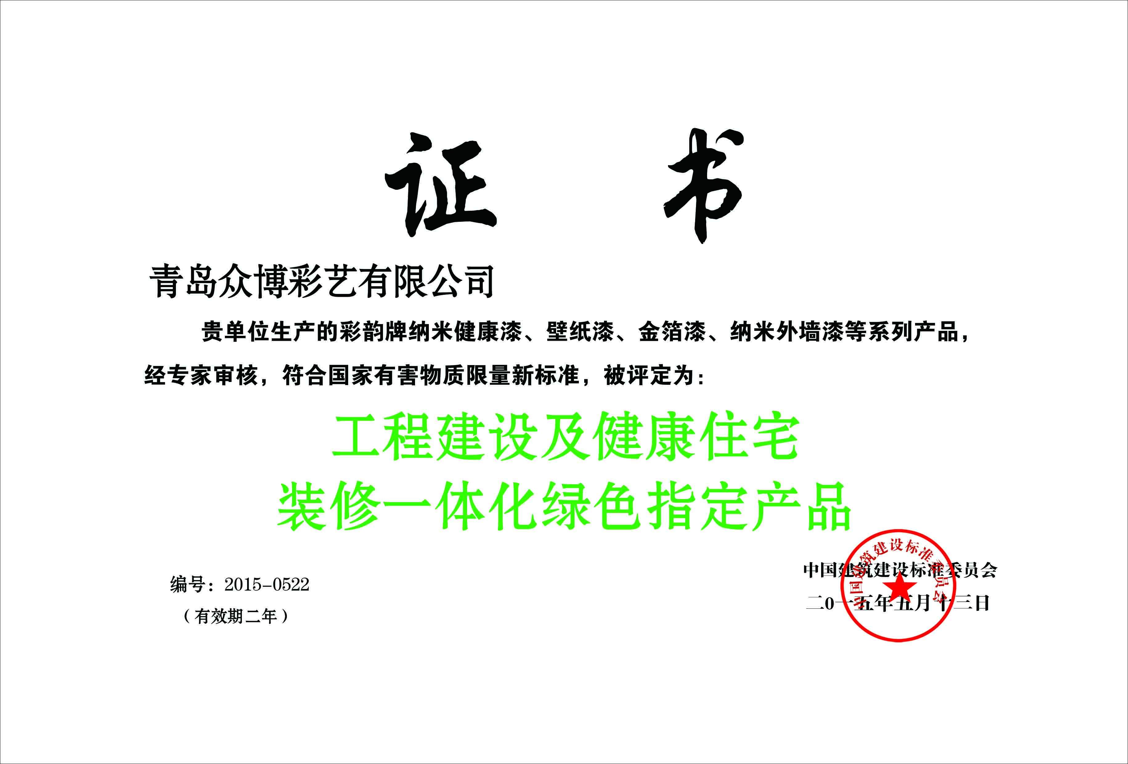 钢结构防腐专用面漆